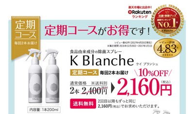 K Blanche